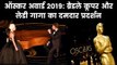 Oscars 2019 Live Update,  Bradely Cooper And Lady Gaga Performs Shallow ऑस्कर अवार्ड 2019