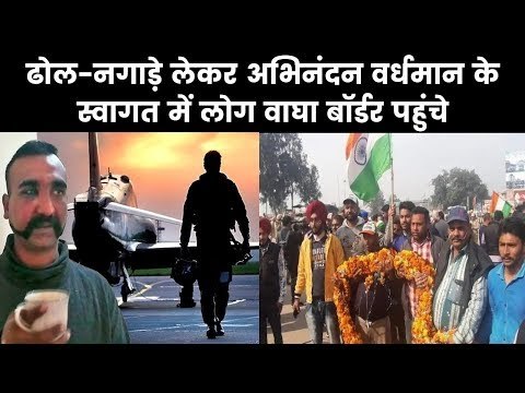 Wagah Border Live Updates IAF Wing Commander Abhinandan Varthaman Releaseअभिनंदन वर्धमान वाघा बॉर्डर