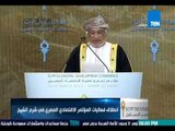 كلمة ممثل دولة سلطنة عمان في افتتاح المؤتمر الاقتصادي بشرم الشيخ
