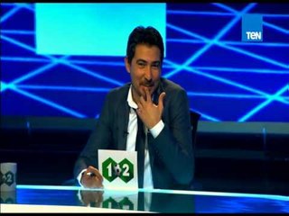 وان تو - بركات يداعب محمد أبو تريكة حول التسريبات ويحذره من الإقتراب