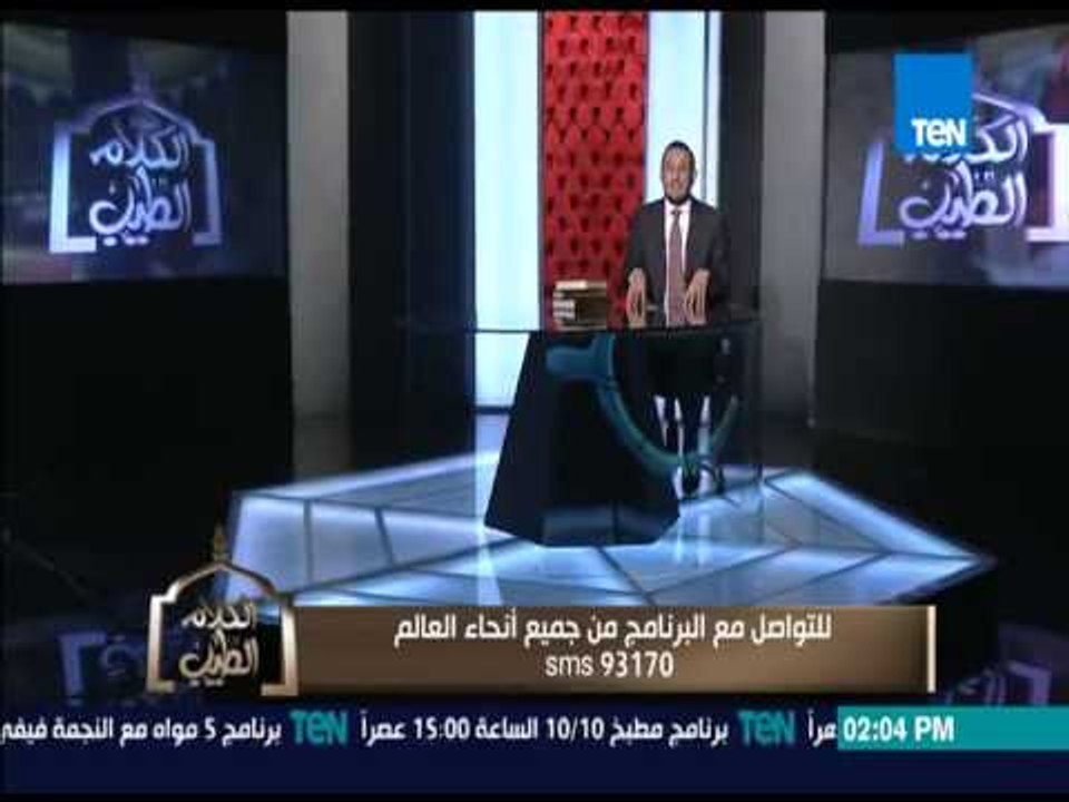 الكلام الطيب - رد الشيخ رمضان عبد المعز على حٌكم أخد وإعطاء العمولة فى المعاملات التجارية