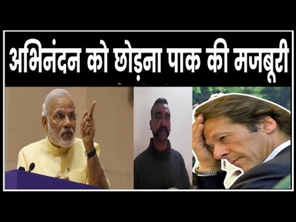 IAF Wing Commander Abhinandan Varthaman; भारतीय दबाव के वे 30 घंटे, कैसे रिहा होगे अभिनंदन वर्धमान