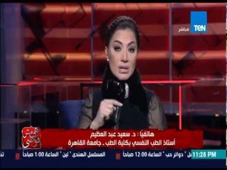 هي مش فوضى - الدكتور المعالج يؤكد تعرض الطفل للاغتصاب ثلاث مرات ولابد أن يترك منزله