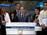 المؤتمر الاقتصادي | قاعة المؤتمر تهتز بهتافات تحيا مصر من الحضور والرئيس يرفض هتافات 