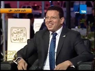 البيت بيتك - العالم أحمد زويل يرفض إجراء حديث إعلامي بسبب أغنية " أنت عمري " لكوكب الشرق