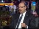 البيت بيتك - وزير المالية المصري : المؤتمر الإقتصادي نجح قبل أن يبدأ