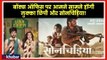 Luka Chuppi & Sonchiriya Movie Pre Review; Kartik Aaryan, Ashutosh Rana Movie Release Update