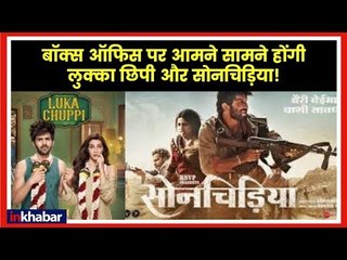 Luka Chuppi & Sonchiriya Movie Pre Review; Kartik Aaryan, Ashutosh Rana Movie Release Update