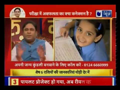 Astrology Tips To Solve All Your Life Problems; जीवन का संकट दूर करने के ज्योतिष उपाए; Guru Mantra