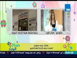 صباح الورد - تعرف عن حالة طقس اليوم من د.وحيد سعودي وتحذير قوي جدا من تكوٌن الشبورة المائية