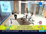 صباح الورد - لقاء د .عمرو حسن - دور الزوج فى إكتئاب الحمل وما بعد الولادة