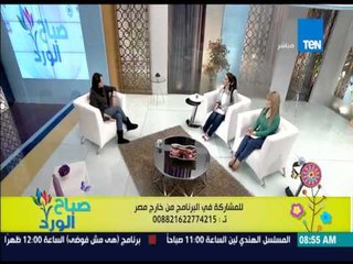 صباح الورد - لبنى أحمد تشرح علاج الامراض العضوية وإصابات الملاعب بإستخدام الأحجار الكريمة