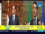 صباح الورد - الرئيس عبد الفتاح السيسى يوجه الدعوة لرئيس الوزراء الإيطالى لزيارة مصر