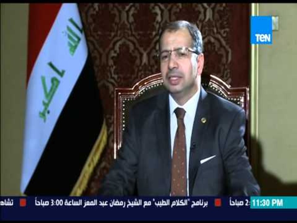 بين نقطتين - سليم الجبوري رئيس البرلمان العراقي : " الشعب العراقي متحد ! "