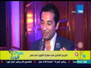 صباح الورد - تكريم فنانين وإعلاميين مصر فى سفارة الكويت بمناسبة مرور 50 عام على وجودها بمصر