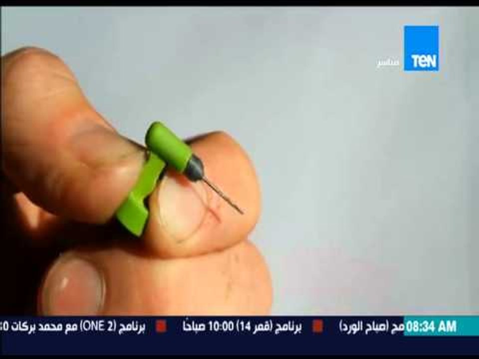 صباح الورد - فيديو لأصغر آلة حفر فى العالم "الشنيور" بتقنية الثلاثية الأبعاد 3D