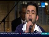 البيت بيتك - نجم ستار اكاديمى محمود محي يبدأ لقاءه باغنية 
