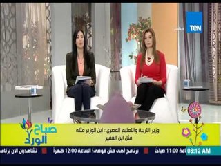 صباح الورد - وزير التربية والتعليم عن مسابقة الـ 30 ألف معلم يصرح "إبن الوزير مثله مثل إبن الغفير"