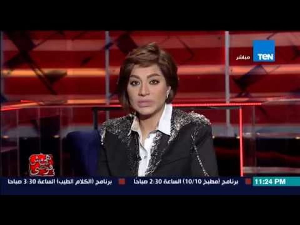 هي مش فوضى - زوجة الحاج عبدالستار دخلت لإجراء عملية خرجت جثة هامدة ... والدكتور مازال هارباً