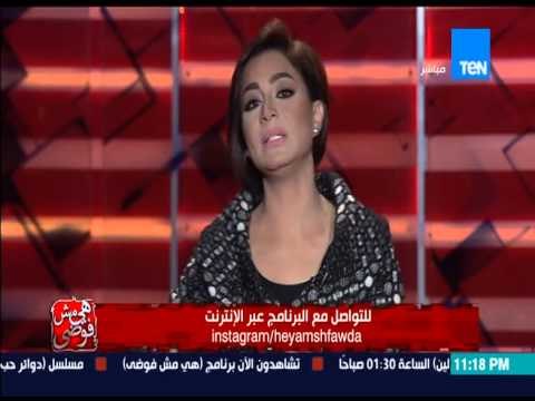 هى مش فوضى - مقدمة قوية من الإعلامية بسمة وهبى عن ترويج الشائعات وتقدم امثلة عن الشائعات