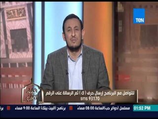 الكلام الطيب - الشيخ رمضان عبد المعز يضع روشتة من الدعاء لتوسيع الرزق فى العمل والزواج والشفاء