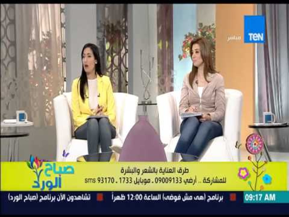 صباح الورد - نانيس سليم خبيرة التجميل - احدث واحسن طرق العناية بالبشرة والشعر