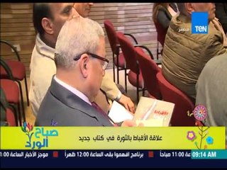 صباح الورد - توثيق علاقة الأقباط بالثورة سواء 25 يناير و 30 يونيو وما بعدها فى كتاب جديد