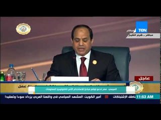 القمة العربية - الرئيس السيسى عن أوضاع اليمن : كان محتماً تدخٌل عربياً حازماً
