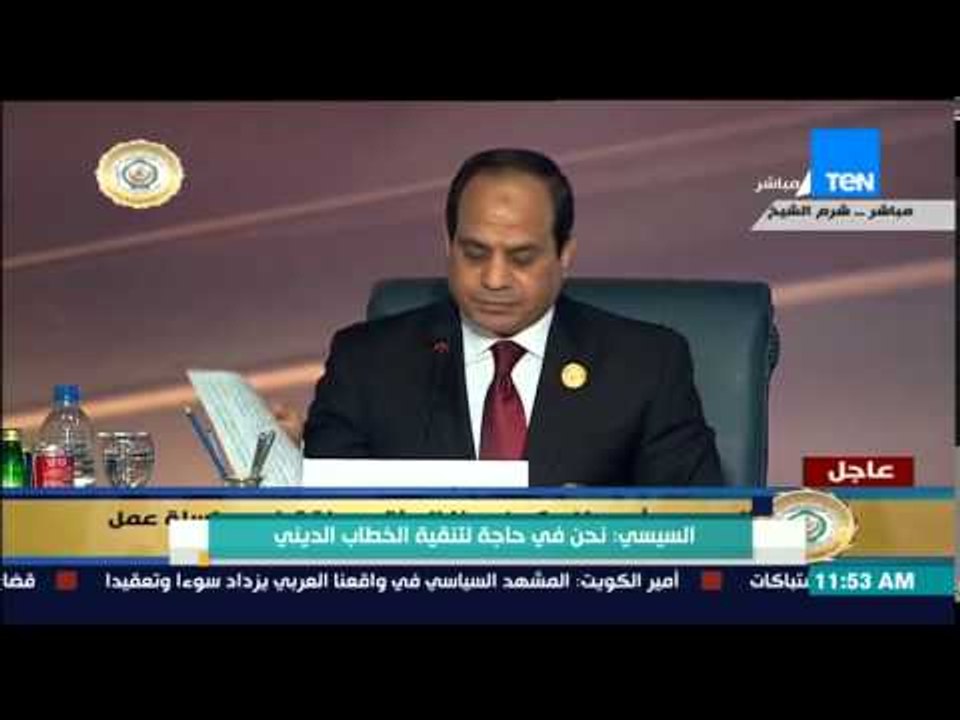 القمة العربية - كلمة قوية وشاملة للرئيس عبد الفتاح السيسى فى القمة العربية 28-3-2015