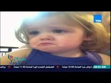 صباح الورد - فيديو لطفلة تبكي بعد سماع أغنية بصوت والدتها المتوفية
