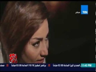 هى مش فوضى - بسمة وهبة للمتهم " يا خيبتك تقتل صاحبك علشان الهانم اللى بتحبها "