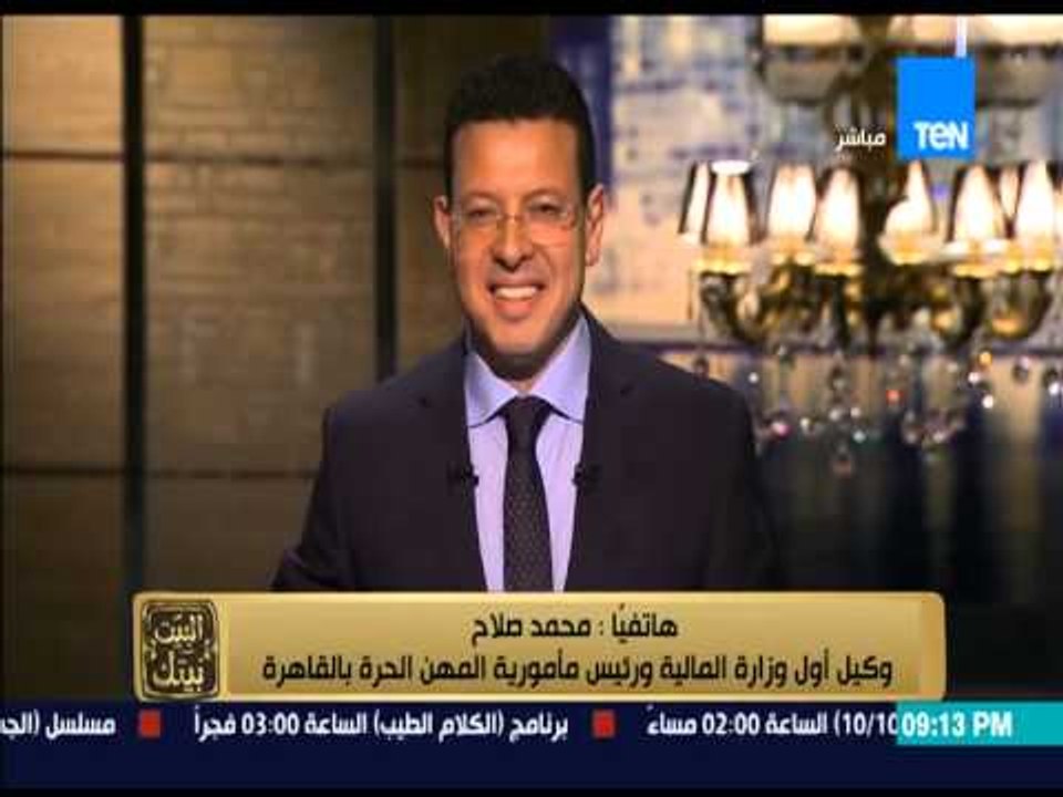 البيت بيتك - الضرائب والفنانين | الفنان عادل امام يسدد 5 مليون و 400 الف جنيه للضرائب