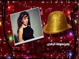 5 موااااه - انتظروا لقاء القمة بين سعد الصغير والراقصة دينا مع الجميلة فيفي عبده فى سهرة خاصة