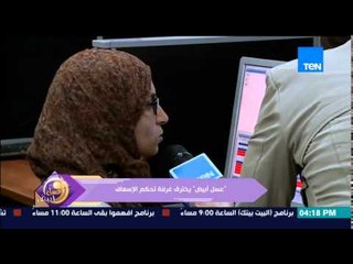 عسل أبيض - منة فاروق تخترق غرفة تحكم بلاغات الإسعاف ووقوع حادثة على الطريق أثناء عمل التقرير