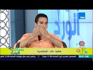 صباح الورد - متصل يهاجم حازم عبد الصمد على الهواء بعد إطلاق هاشتاج #جواز_حازم_لازم