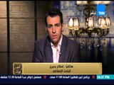 البيت بيتك - إسلام بحيري ينفعل على د. محمود مهنا على الهواء : إتفضل إبعت الفيديو