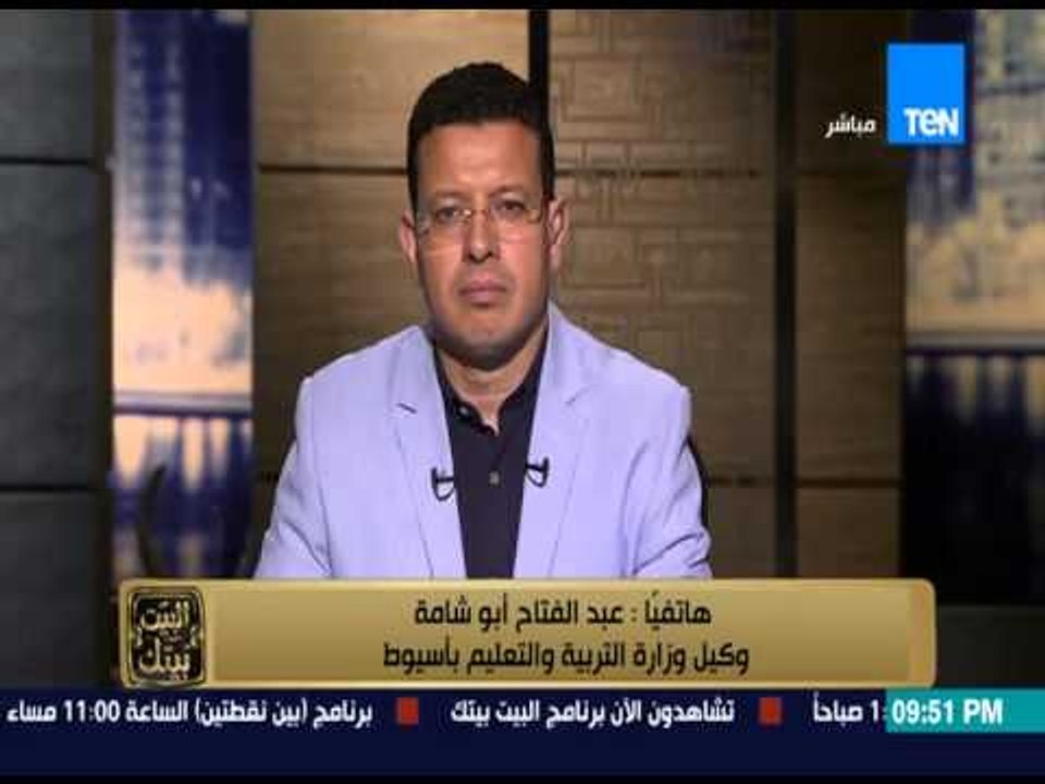 البيت بيتك - مُدرس يتحرش جنسيآ بطالبة والأهالى يقتحمون المدرسة بحثآ عن المدرس