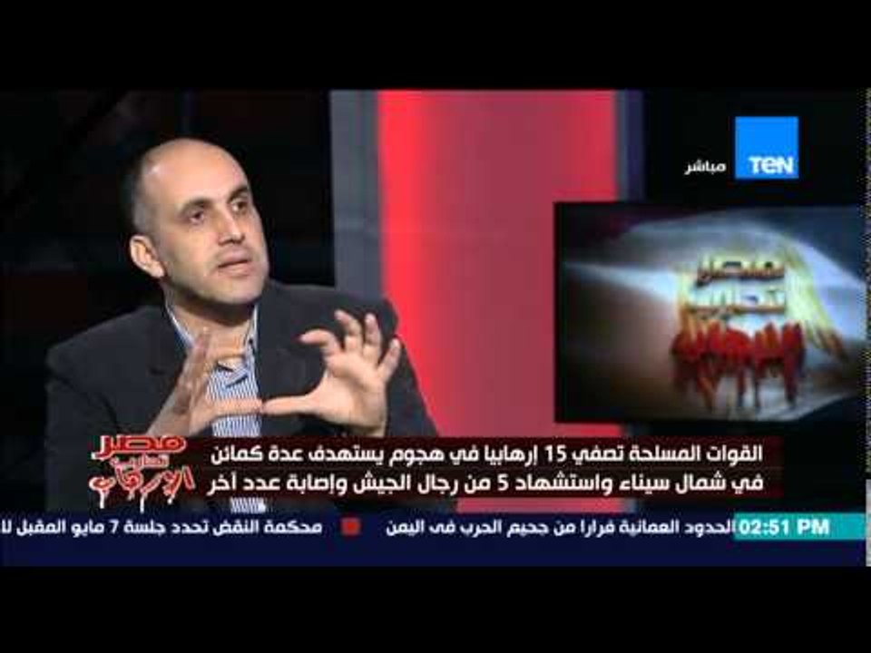 ستوديو TEN - أحمد بان يكشف عن ما هو "سلاح الكرسى الطائر" ضمن اسلحة الجماعات الإرهابية بشمال سيناء