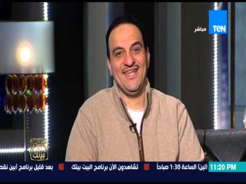 البيت بيتك - شوف " فزاع " وهو مذيع ويختم البرنامج على الهواء