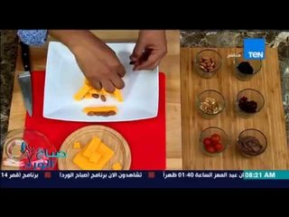 صباح الورد - فقرة ترويقة مع محمد بطران - مكعبات الشيدر مع توست الشيكولاتة