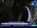 النشرة الإخبارية - المتحدث العسكرى : مقتل 15 إرهابيآ واستشهاد 5 مجندين فى هجمات إرهابية على الكمائن