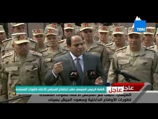 الرئيس السيسي : لن نتخلى عن أشقائنا وسنقوم بحمايتهم والدفاع عنهم