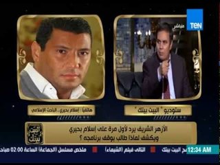 البيت بيتك - مداخلة هاتفية لإسلام بحيري مع د. عبدالفتاح العواري و د. عبدالمنعم فؤاد بتاريخ 2-4-2015