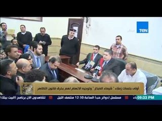 البيت بيتك - نجوى عباس : تم مساومتنا لتغيير شهادتنا فى أولى جلسات زملاء " شيماء الصباغ "