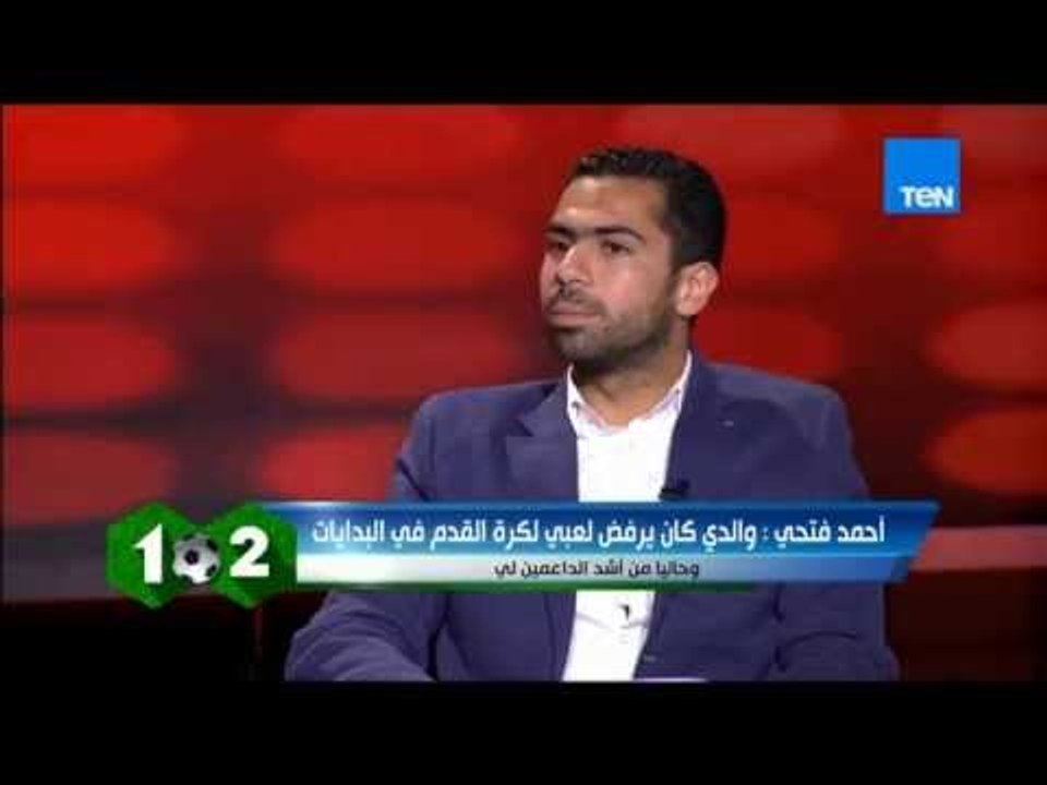 وان تو - لقاء أحمد فتحي لاعب منتخب مصر والنادي الأهلي مع ملك الحركات كابتن محمد بركات
