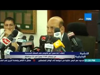 النشرة الإخبارية - إغلاق 661 معبراً غير قانونى على السكك الحديدية من إجمالى 1149 معبراً فى 23 محافظة