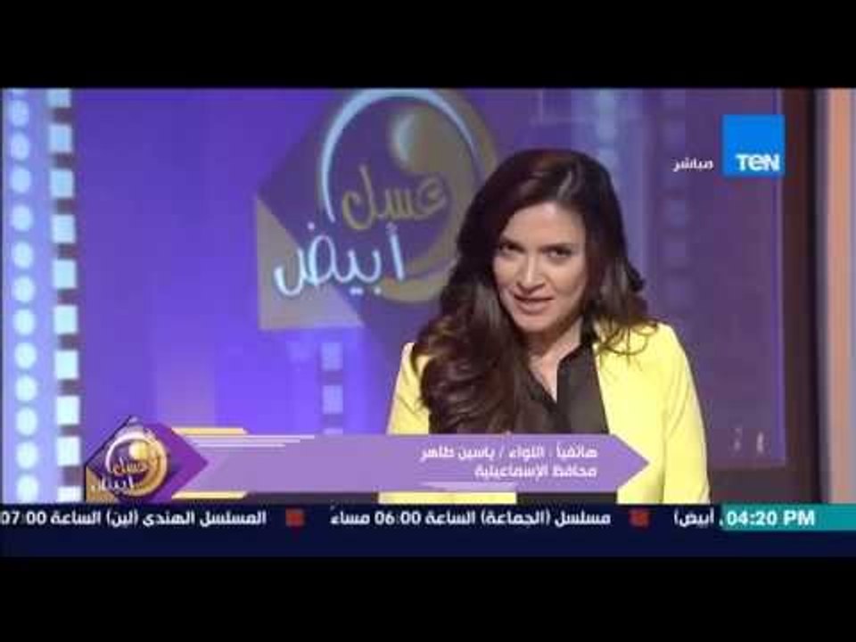 عسل أبيض - محافظ الإسماعيلية اللواء ياسين طاهر يكشف عن حقيقة قرار المحافظة بمنع قتل الحيوانات الضالة