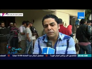 صباح الورد - كواليس أول يوم فى تصوير فيلم "مش وش نعمة" لمجموعة من الشباب الصاعد