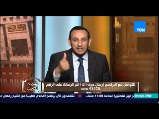 الكلام الطيب - الشيخ رمضان عبد المعز يرد على حٌكم الشرع فى إستخدام كروت "الفيزا" من البنوك