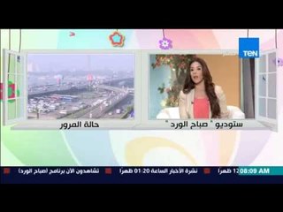 صباح الورد - تعرف على الحالة المرورية من العقيد ماجد موسى وإطلاق رقم لتلقي إغاثات إعطال الطريق